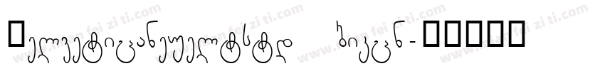 Helveticaneueltstd bikcn字体转换